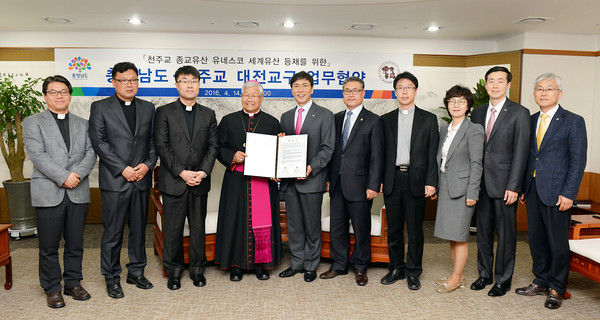 ▲ 충남도와 천주교대전교구가 14일 충남 천주교 종교유산 세계유산 등재를 위한 업무협약을 체결했다.ⓒ충남도