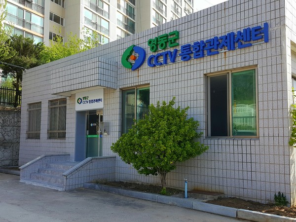 ▲ 영동군이 폐쇄회로(CC) TV로 한 눈에 볼 수 있는 통합관제센터를 운영한다.ⓒ영동군