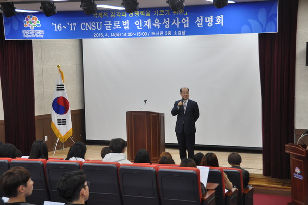 ▲ 충남도립대가 14일 글로벌 인재육성사업 설명회를 가졌다.ⓒ충남도립대