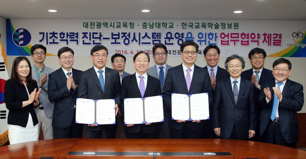 대전시교육청은 15일 충남대에서 충남대, 한국교육학술정보원과 업무협약을 체결했다.ⓒ대전시교육청