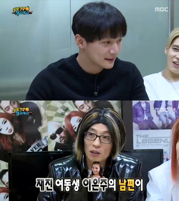 ▲ ⓒMBC '무한도전'캡처