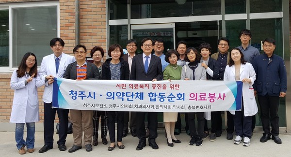 ▲ 안치석 청주시의사회장 등 청주시 의약단체장과 관계자들이 16일 대성노인요양원에서 합동순회 진료를 가졌다.ⓒ청주시