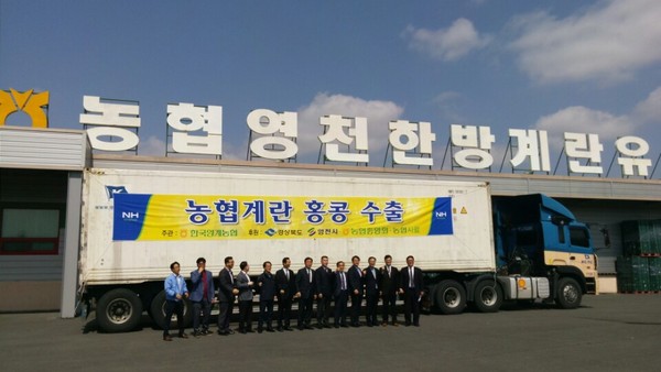 ▲ 지난 15일 영천계량유통센터에서 열린 선적식에서 농림축산검역본부, 한국양계농협, 경북도도․ 영천시 등 수출 관계자 30여명이 참석해 국내 계란의 홍콩 수출 재개를 축하했다.ⓒ경북도 제공