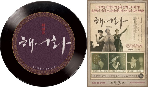 ▲ ⓒ롯데엔터테인먼트 제공