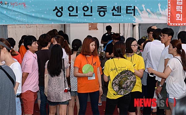 ▲ 동네 치킨집은 흔히 '치맥집'으로도 불린다. 이런 곳에 건장한 체격에다 온몸에 문신을 한 '청년'이 들어온다면, "신분증 검사 좀 하자"고 할 사람은 그리 많지 않다. 사진은 2013년 7월 대구 '치맥페스티벌' 당시 성인인증센터에 몰린 사람들의 모습. 기사와 직접적인 연관은 없다. ⓒ뉴시스. 무단전재 및 재배포 금지.