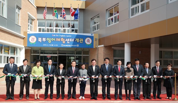 ▲ 충북도의회 교육위원회 위원들이 18일 제천시 ‘북부영어체험센터’ 개관식에 참석해 테이프커팅을 하고 있다.ⓒ충북도의회