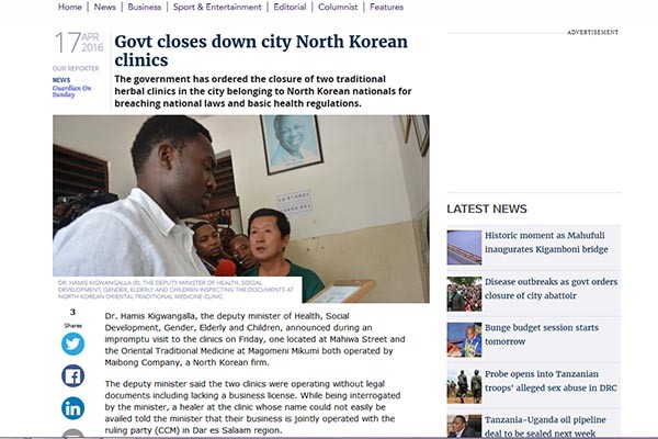 ▲ 지난 17일(현지시간) 탄자니아 보건부 차관이 북한의 외화벌이 병원을 급습, 2곳에 대해 즉각 폐쇄조치를 시행했다고 한다. ⓒ탄자니아 매체 '가디언'의 '이프미디어' 보도화면 캡쳐