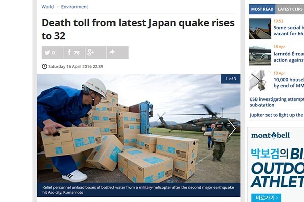이재민들에게 전할 구호물자를 헬기에서 내리는 자위대원과 공무원들. 아베 정부는 구마모토 현 일대의 지진 피해가 커지자 즉시 구호물자를 내려보냈다고 한다. 하지만 이 가운데 대부분은 아직 창고에 쌓여 있다고.  ⓒ아일랜드 RTE 뉴스 화면캡쳐