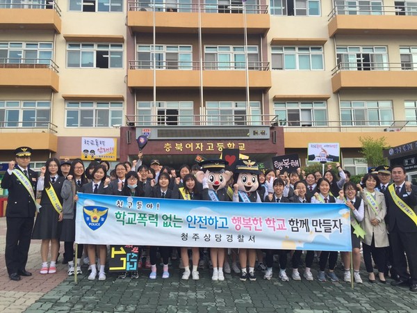 ▲ 청주상당경찰서가 19일 충북여고에서 학교폭력 예방을 위한 합동 캠페인을 실시했다.ⓒ청주상당서