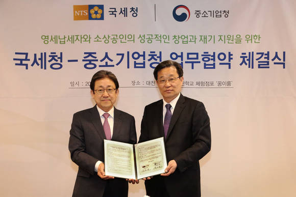 ▲ 김봉래(왼쪽) 국세청 차장과 최수규 중소기업청 차장이 19일 대전 소상공인사관학교 ‘꿈이룸’에서 업무협약 체결식을 하고 있다 ⓒ국세청