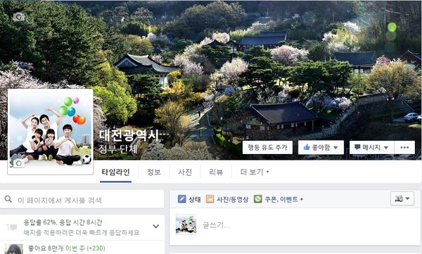 ▲ 사진은 대전시 페이스북ⓒ대전시