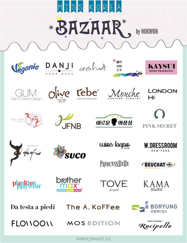 ▲ ⓒ(사)미스코리아 녹원회