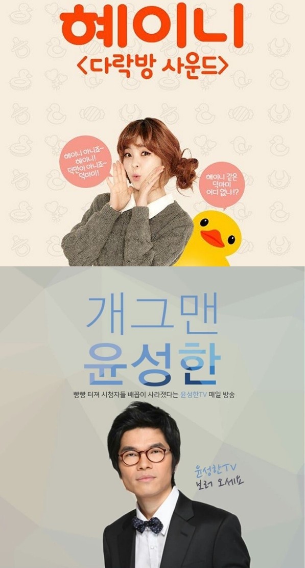 ▲ ⓒ혜이니 인스타그램,윤성한 페이스북