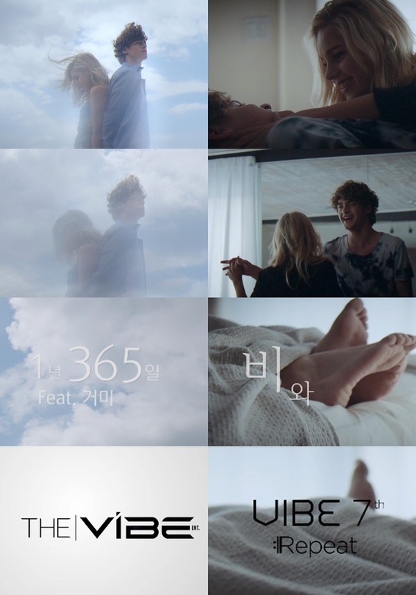 ▲ ⓒ더바이브엔터테인먼트 제공