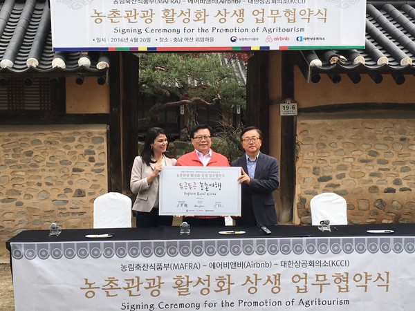 ▲ 충남도가 ‘농촌관광 및 민박활성화’를 위해 지원에 나선다고 20일 밝혔다.ⓒ충남도