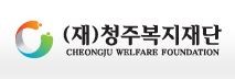 ▲ (재)청주복지재단 로고.ⓒ청주복지재단