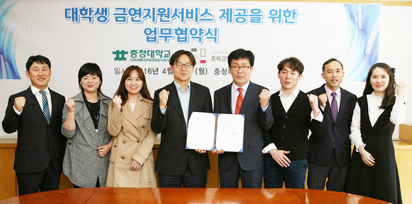 ▲ 충북금연지원센터가 충청대와 협약을 체결했다.ⓒ충북대병원