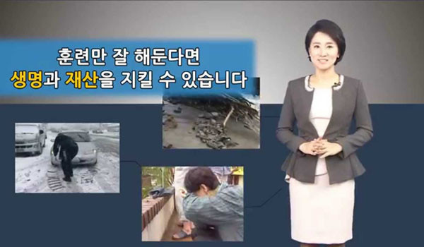 ▲ 2014 '안전한국훈련' 홍보 동영상. 과연 훈련만 하면 지진 피해가 줄어들까. ⓒ관련 영상 유튜브 캡쳐