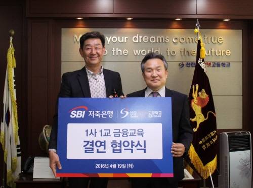 ▲ ⓒSBI저축은행