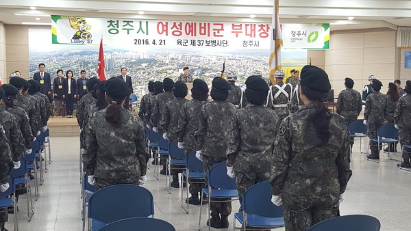 ▲ 충북 청주시 여성예비군 부대가 21일 서원구청에서 창설식을 가졌다.ⓒ청주시