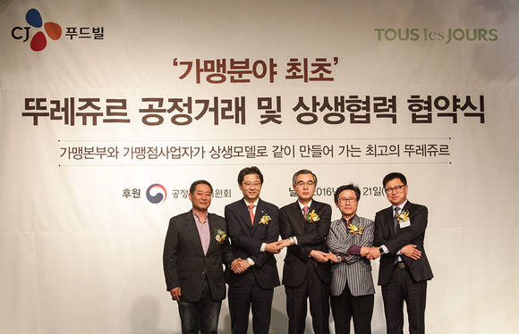 ▲ (왼쪽부터) 김창완 뚜레쥬르 가맹점 사장단 협의회 대표, 정문목 CJ푸드빌 대표이사, 정재찬 공정거래위원회 위원장, 강성남 뚜레쥬르 상생TRM 대표, 김신일 CJ푸드빌 뚜레쥬르 본부장. ⓒCJ푸드빌