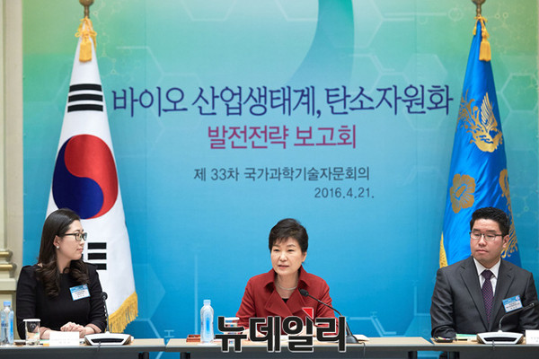 ▲ 박근혜 대통령이 지난 21일 청와대에서 제33차 국가과학기술자문회의를 주재하고 있다. ⓒ뉴데일리