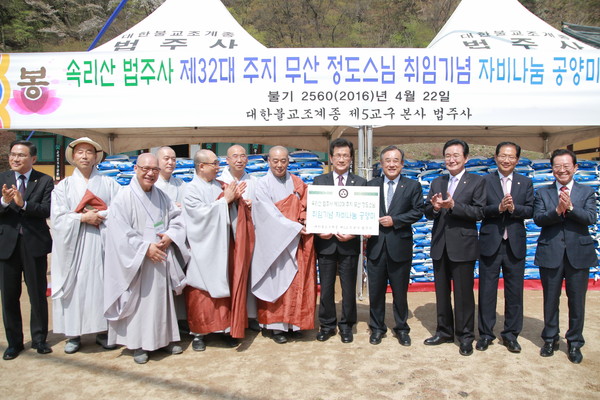▲ 속리산 법주사가  32대 주지 정도(靜道)스님 취임 고불식에서 받은 쌀 2000포를 22일 충북공동모금회에 전달하고 있다.ⓒ충북공동모금회