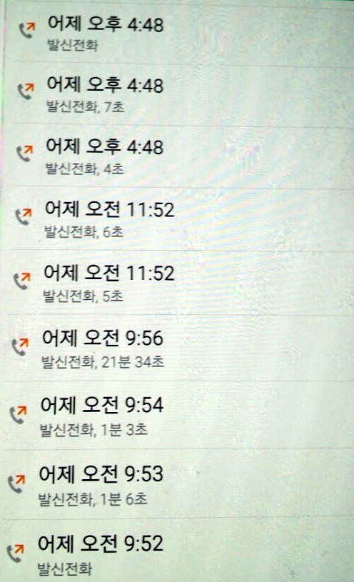 ▲ A씨가 구글코리아 고객센터에 통화를 시도한 기록.  ⓒ 뉴데일리