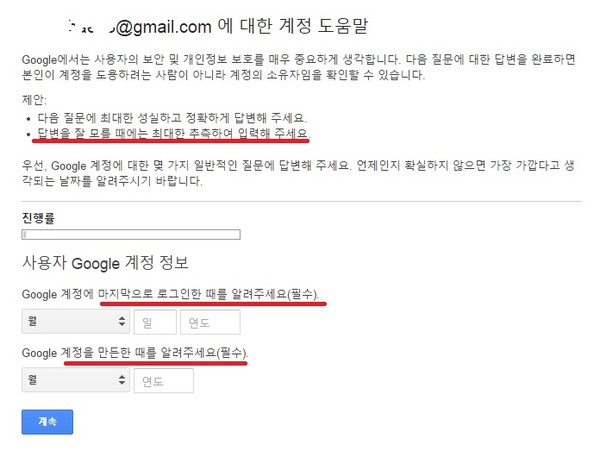 ▲ A씨가 구글코리아 고객센터에 통화를 시도한 기록.  ⓒ 뉴데일리