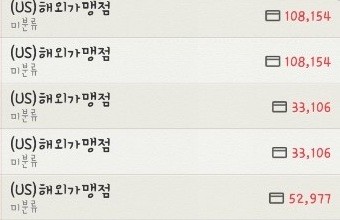 ▲ 구글코리아가 A씨에게 보낸 공식 입장문.  ⓒ 뉴데일리