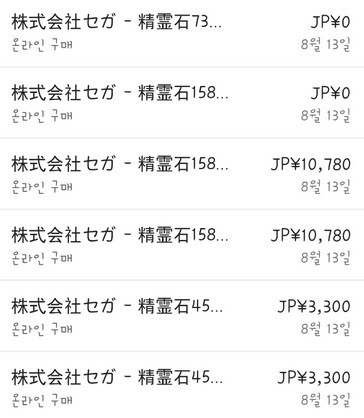 ▲ 구글코리아가 A씨에게 보낸 공식 입장문.  ⓒ 뉴데일리