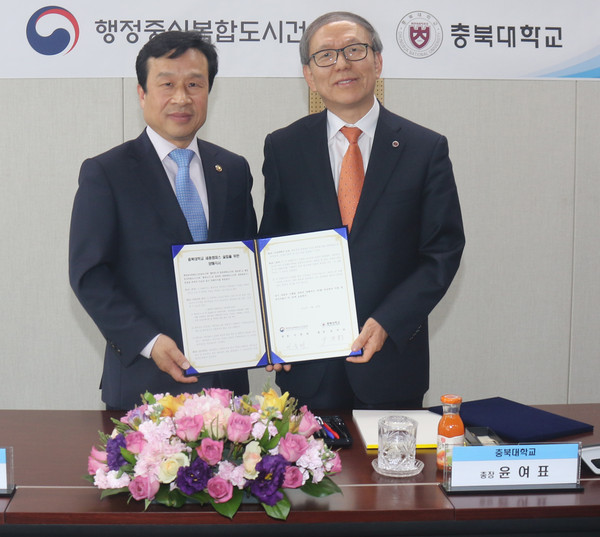 ▲ 충북대 윤여표 총장(오른쪽)과 이충재 행복청장(왼쪽)이 22일 업무협약을 체결했다.ⓒ충북대