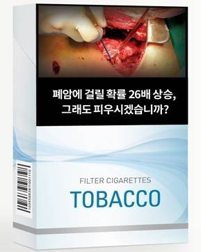 ▲ 담배피해 경고사진ⓒ보건복지부