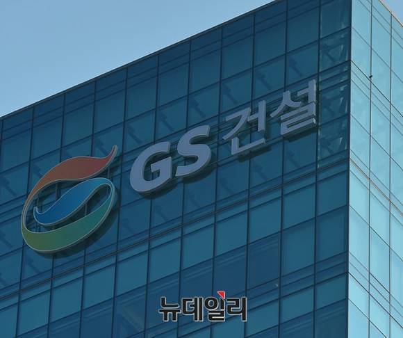 ▲ GS건설이 올해 강남, 광명 등에서 도시정비사업 수주 영업망을 가동하고 있다. 사진은 GS건설 본사 모습.ⓒ뉴데일리