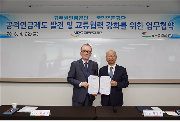 ▲ 최재식 공무원연금공단 이사장(왼쪽)과 문형표 국민연금공단 이사장(오른쪽)이 업무협약을 체결하고 있다 ⓒ공무연금공단