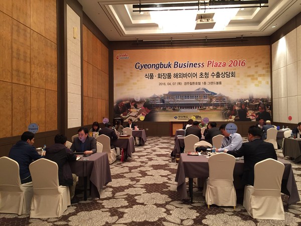 ▲ 경북 뷰티제품과 식품이 중국과 동남아에서 큰 호응을 얻고 있다. 사진은 지난 7일 경주에서 열린 중국 및 동남아 11개국 바이어 초청 수출상담회 모습.ⓒ경북도 제공