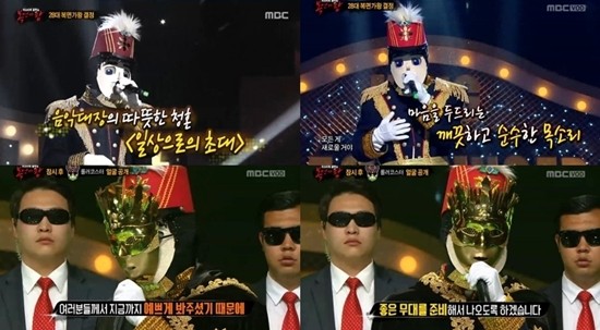 ▲ ⓒMBC '복면가왕' 캡처