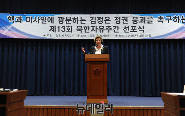 ▲ 제13회 북한자유주간의 개막식의 축사중인 수잔 숄티 미국 북한자유연합 회장 ⓒ 뉴데일리