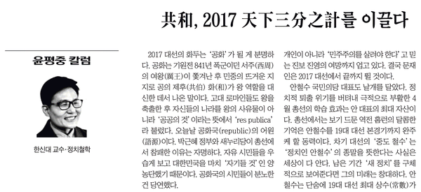 ▲ 22일자 조선일보 윤평중 칼럼