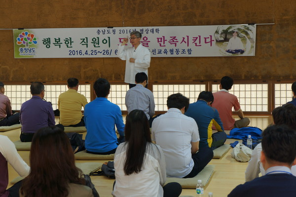 ▲ 충남도가 25, 26일 이틀간 ‘2016년 상반기 명상대학’을 실시하고 있다.ⓒ충남도