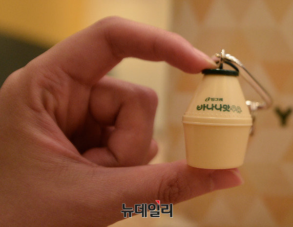 ▲ 바나나맛우유 열쇠고리. 일명 뚱바키링. ⓒ 뉴데일리 정상윤