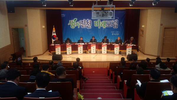 ▲ 제5회 생거진천 미래포럼 토론회 모습.ⓒ진천군