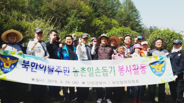 ▲ ⓒ단양경찰서