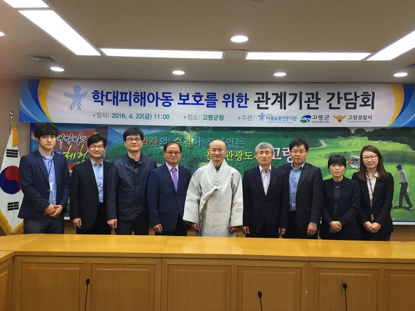 ▲ 고령군과 경북서부아동보호전문괴관, 고령경찰은 26일 군청 가야금 방에서 '학대피해 아동보호를 위한 간담회'를 열었다.ⓒ고령군 제공