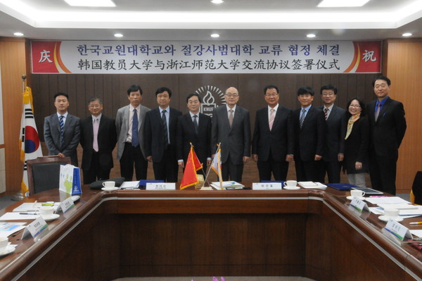 ▲ 한국교원대가 27일 중국 절강사범대와 MOU를 체결하고 기념촬영을 하고 있다.ⓒ한국교원대
