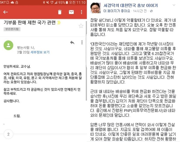 ▲ 재단법인 '대한국인' 홈페이지 캡처