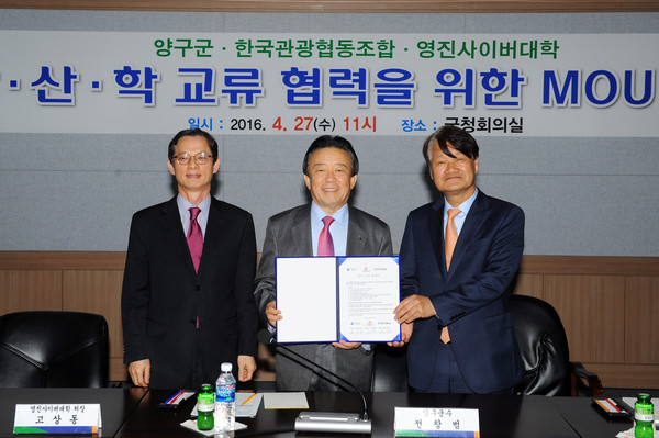 ▲ 진사이버대학-양구군-한국관광협동조합 MOU체결식이 27일 강원 양구군청회의실에서 고상동 영진사이버대학 평생교육처장, 전창범 양구군 군수, 이정환 한국관광협동조합 이사장(사진 왼쪽부터)이 참석한 가운데 열렸다.ⓒ영진사이버대 제공