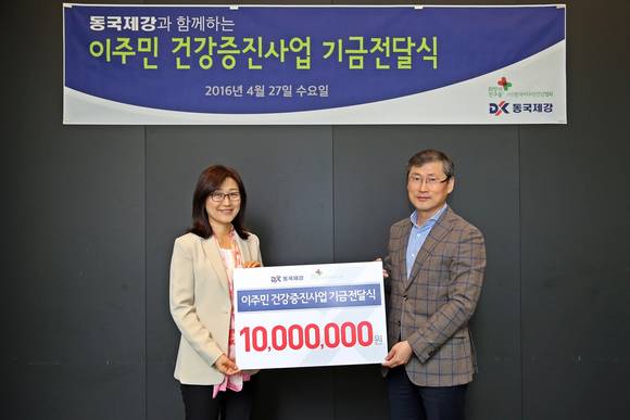 ▲ 희망의친구들 김미선 상임이사(왼쪽)와 동국제강 이성호 상무(오른쪽)가 기념 사진을 찍고 있다.ⓒ동국제강