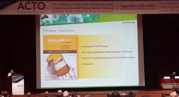 ▲ 녹십자셀은 지난해 세포치료학회인 ACTO에서 이뮨셀-LC의 연구성과를 발표했다. ⓒ녹십자셀 제공