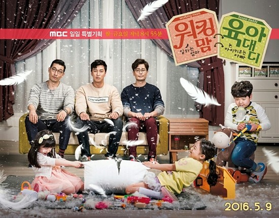 ▲ ⓒMBC 제공